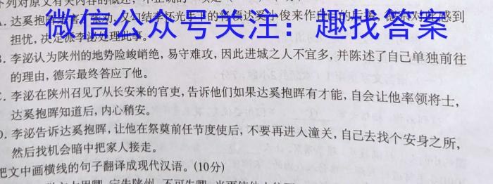 江西省2024届八年级《学业测评》分段训练（八）语文