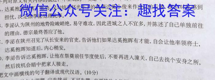 2023届先知冲刺猜想卷·新教材(一)语文