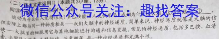 2022-2023学年湖南省高二考试5月联考(标识♡)语文