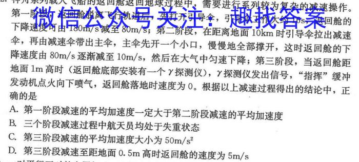 江西省2023年初中学业水平考试冲刺练*（二）物理.