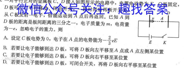 天一大联考皖豫名校联盟2022-2023学年(下)高二年级阶段性测试(四)f物理