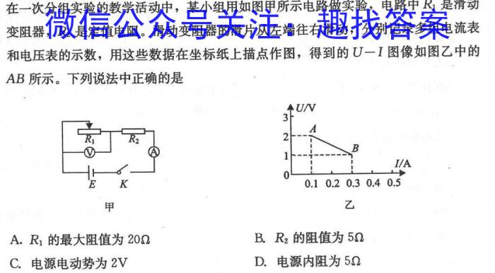 内蒙古2023年普通高等学校招生全国统一考试(第三次模拟考试)q物理