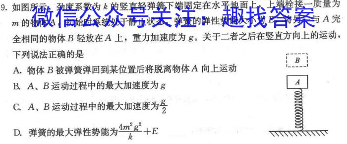 衡中同卷 2022-2023学年度下学期高三年级一模考试物理`