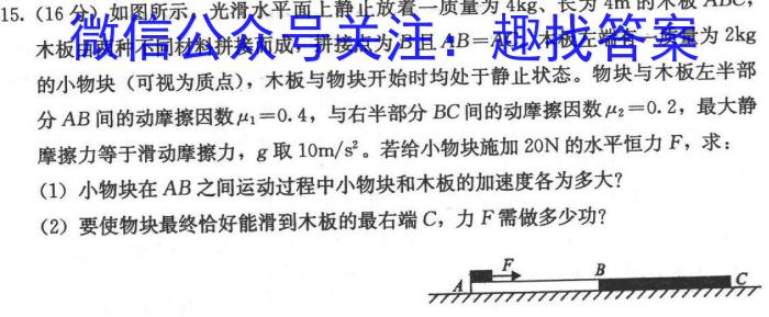 文博志鸿 2023年河北省初中毕业生升学文化课模拟考试(状元卷二)f物理