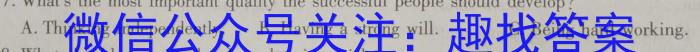 皖智教育 安徽第一卷·2023年八年级学业水平考试信息交流试卷(五)英语