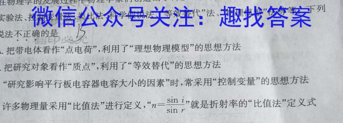 2023届云南三校高考备考实用性联考卷(八)8l物理