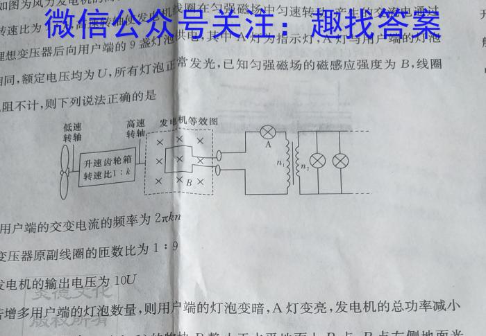 庐江县2022-2023学年度高二年级第二学期期末教学质量抽测.物理