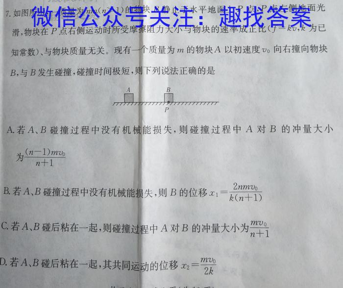 山西省忻州市2024~2023学年八年级第二学期期末教学质量监测(23-CZ261b)q物理