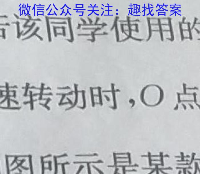 江淮名校·2022-2023学年下学期高一年级阶段性联考（5月）.物理