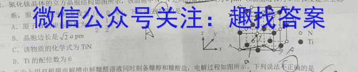 2023年陕西省初中学业水平考试押题卷化学