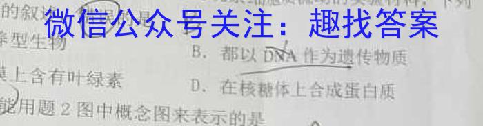 2024年衡水金卷先享题·高三一轮复习夯基卷(甘肃专版)1数学