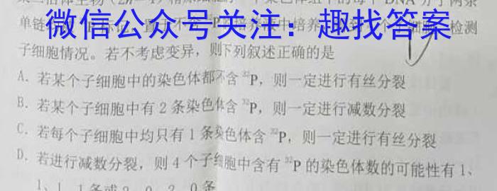 河北省张家口市2023-2024学年第二学期高一期末数学