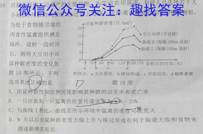 山西省2023年八年级下学期期末考试（23-CZ232b）生物