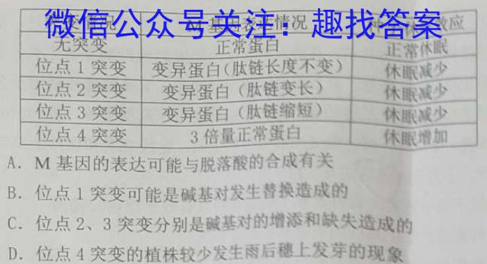 高才博学 河北省2023-2024学年度九年级第一学期素质调研三数学