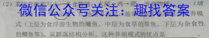 甘肃省2022-2023高二期末练习卷(23-563B)生物