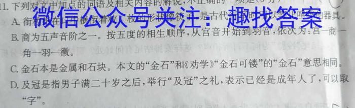 衡中同卷2024-2023学年度下学期高三二模考试语文