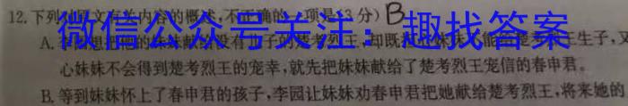 衡水金卷先享题2024-2023下学期高一年级三调考试·月考卷语文