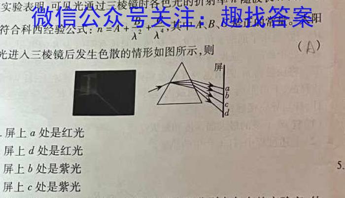 2023届全国百万联考高三5月联考(531C)物理`