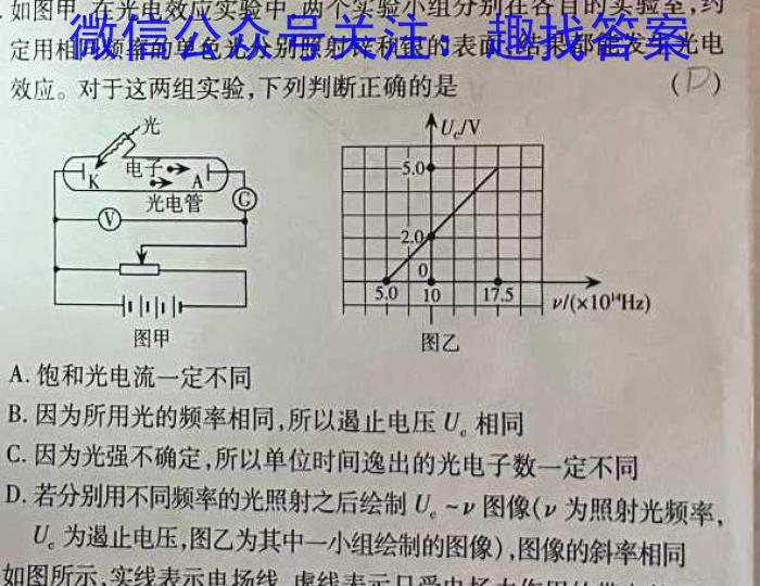 甘肃省2023年高二第二学期期末学业质量监测卷q物理