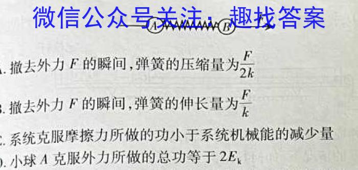 山东省2022-2023学年第二学期高一年级教学质量检测.物理