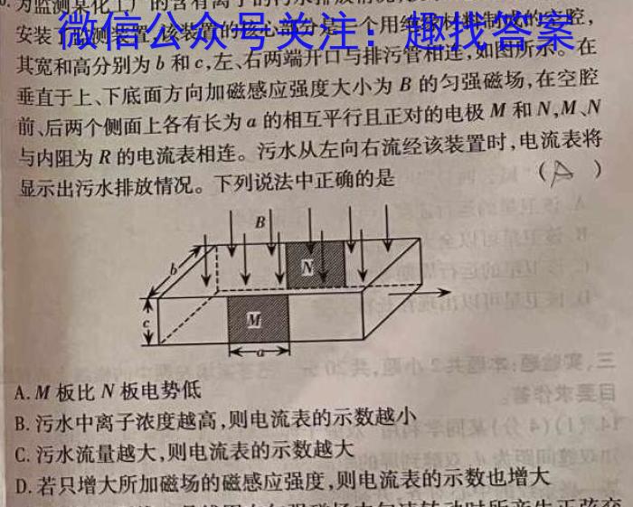 山东省2022-2023学年第二学期高一年级教学质量检测物理`