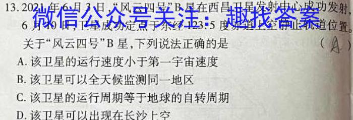 贵州省黔东南州2022-2023学年度高二第二学期期末文化水平测试.物理