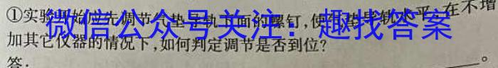 炎德英才大联考 长沙市一中2023届模拟试卷(二)物理`