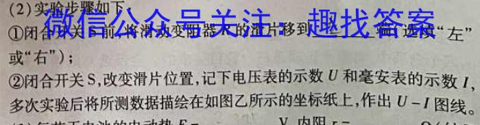 2023年普通高等学校招生全国统一考试精品预测卷(四)4物理`