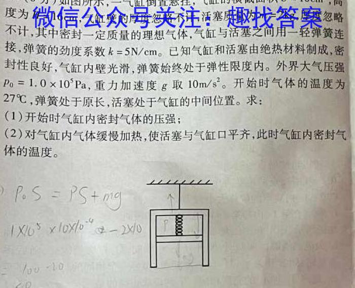 2022-2023学年湖南省高二试卷7月联考(23-573B)物理.