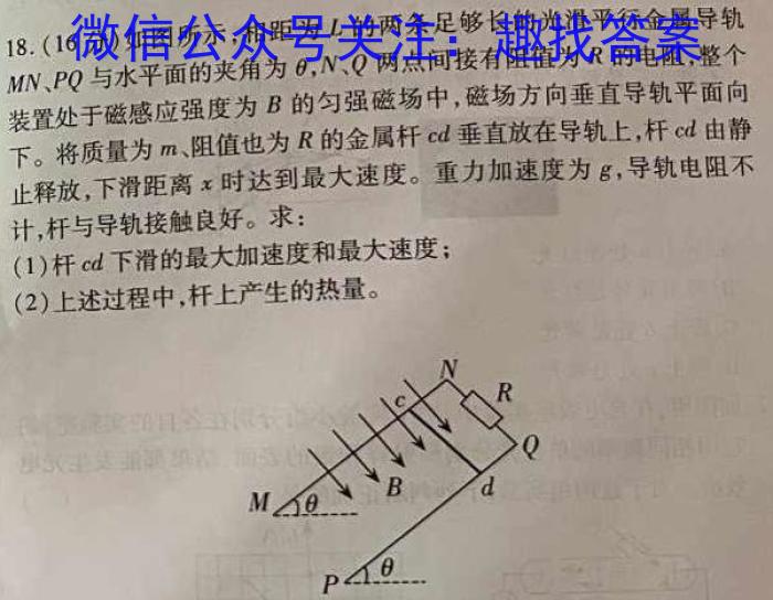 四川省德阳市2022-2023学年高二下学期教学质量监测考试.物理