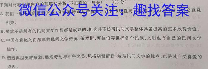 皖智教育 安徽第一卷·2023年八年级学业水平考试信息交流试卷(七)语文