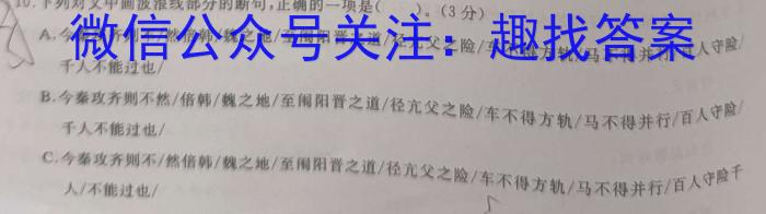 天一文化海南省2022-2023学年高一年级学业水平诊断(二)2语文