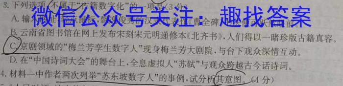 广东省2023年普通高等学校招生全国统一考试全真模拟试卷(5月)语文