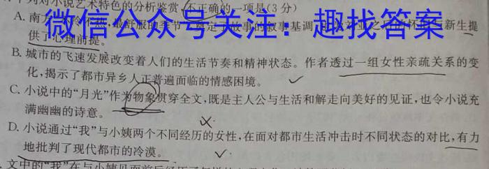 天一大联考·202-2023学年高二年级下学期7月联考语文