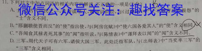 2023年河北省初中毕业生升学文化学情反馈(拓展型)语文