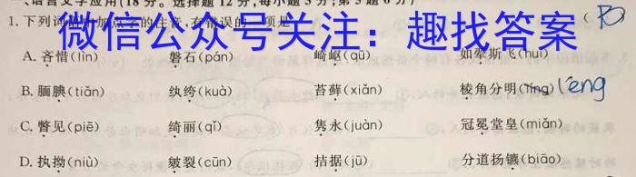 神州智达2023高考临考信息卷(预测演练)语文