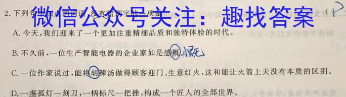 新余市2022-2023学年度高一下学期期末质量检测(6月)语文