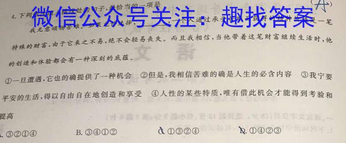 湖北省2022~2023学年度高二6月份联考(23-520B)语文