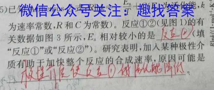 2023年辽宁大联考高三年级5月联考（524C·LN）化学