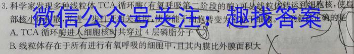 新疆2023年高考素养调研第三次模拟考试(问卷)生物试卷答案