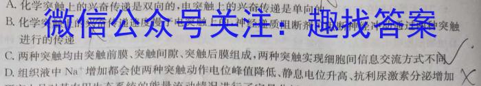 [启光教育]2023年河北省初中毕业生升学文化课模拟考试(三)(2023.6)生物