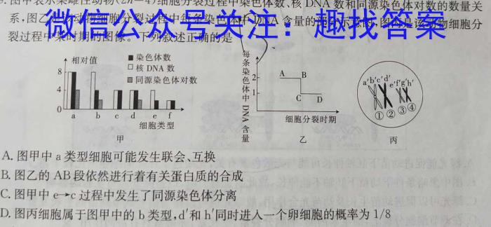 安徽省2023年春学期八年级期末抽测试卷生物