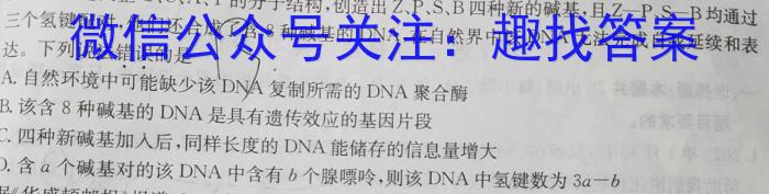 河北省2023-2024学年高二下学期开学检测考试(344B)数学