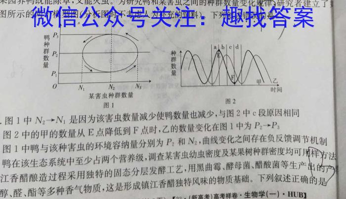 2024年安徽省初中学业水平考试·模拟冲刺卷(一)1数学