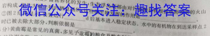 皖智教育 安徽第一卷·2023年八年级学业水平考试信息交流试卷(四)生物试卷答案