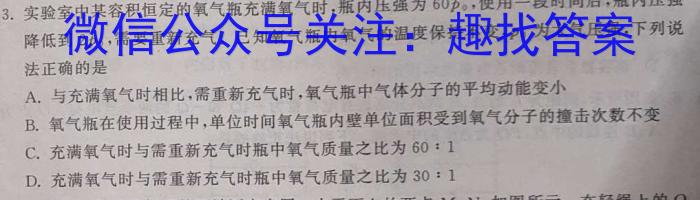 江西省宜春市2023年初中学业水平适应性考试（6月）物理.