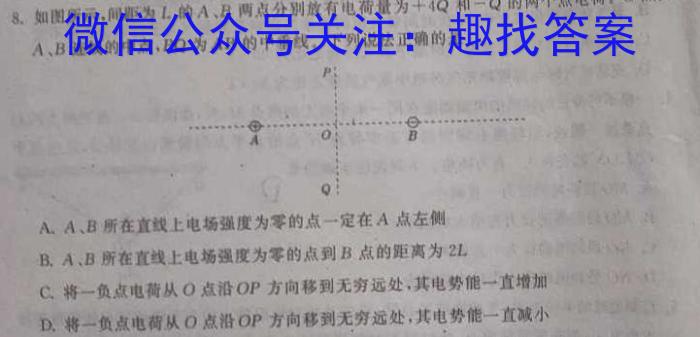 陕西学林教育 2022~2023学年度第二学期七年级第二次阶段性作业物理`