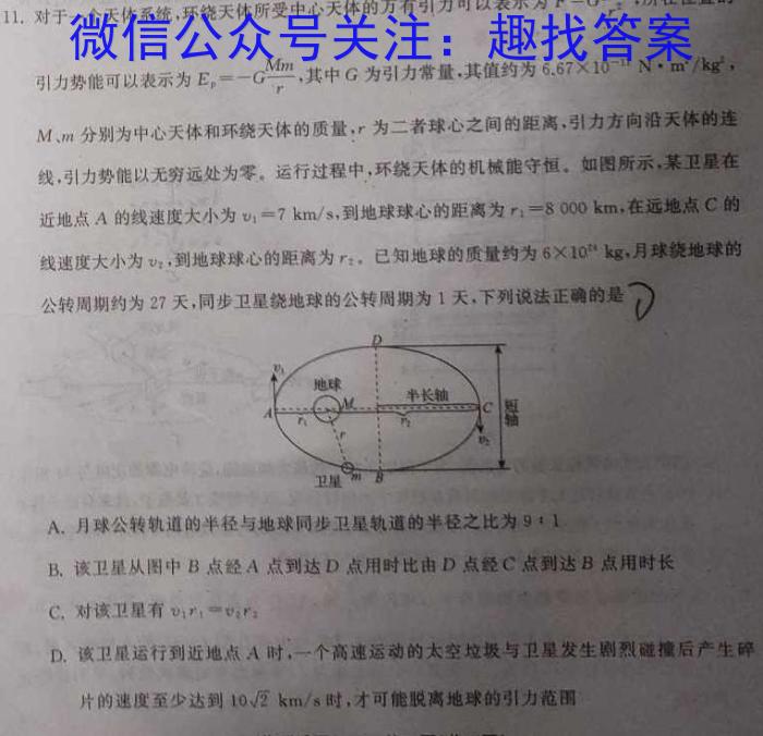 2023年湖北云学新高考联盟学校高一年级5月联考(2023.5)l物理