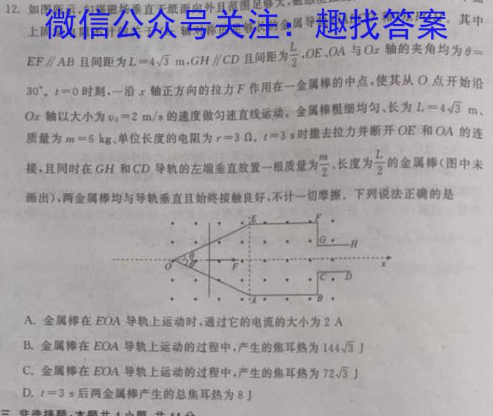 陕西省2022~2023学年度七年级下学期期末综合评估 8L R-SX物理.