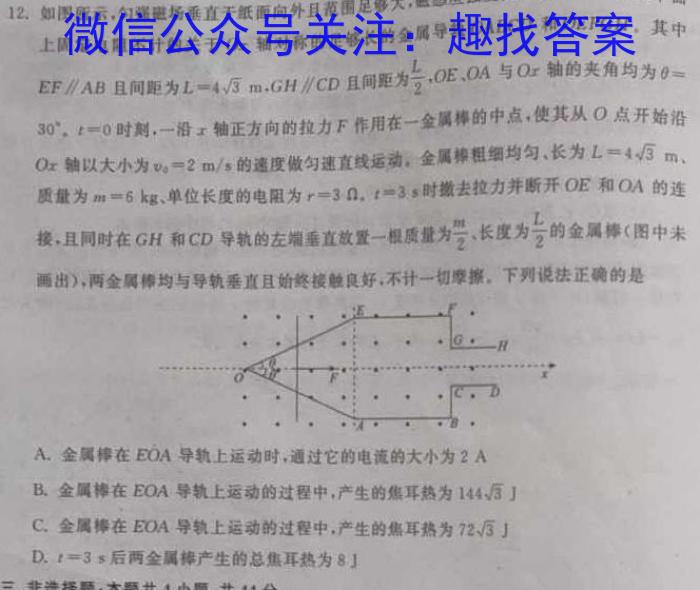 [启光教育]2023年普通高等学校招生全国统一模拟考试(S)(2023.5).物理